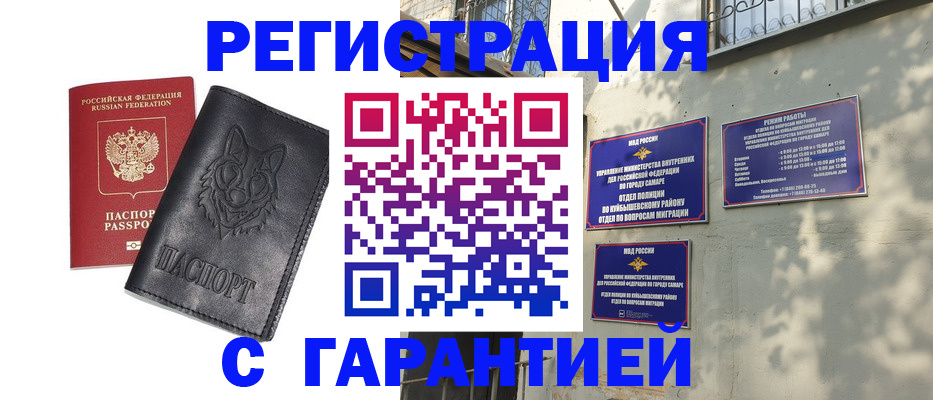 прописка в Приозерске