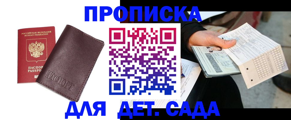 временная регистрация в Приозерске