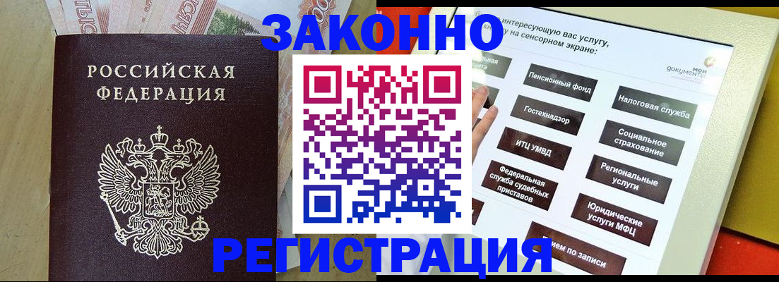 временная регистрация надежно в Приозерске