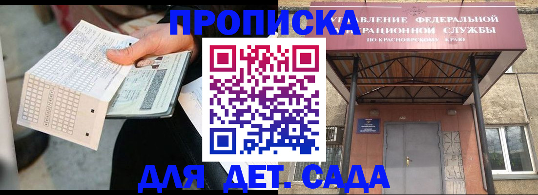 временная регистрация адрес в Приозерске