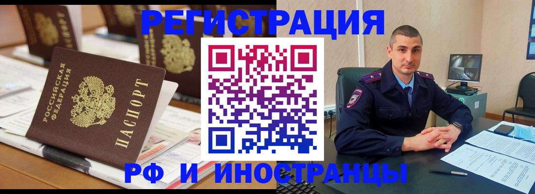 прописка штамп в Приозерске
