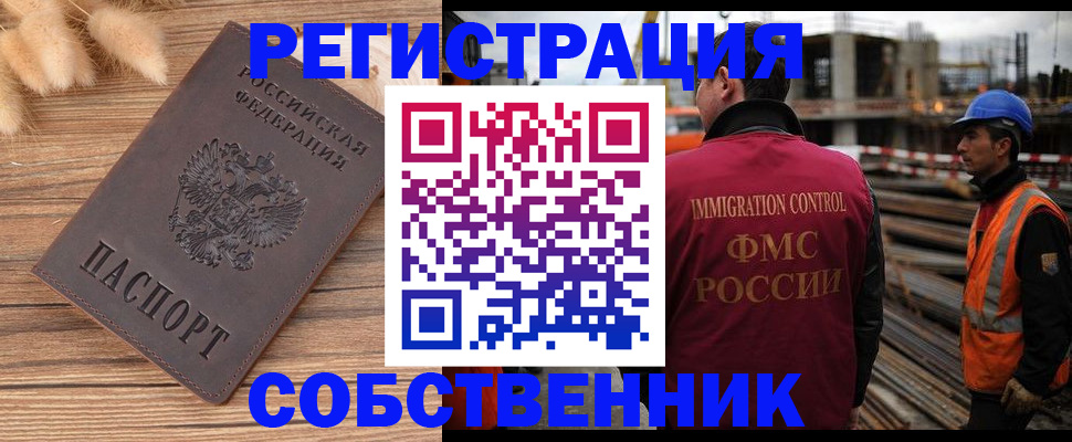 прописка регистрация в Приозерске