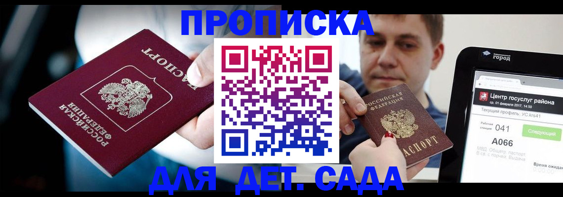 прописка гарантия в Приозерске