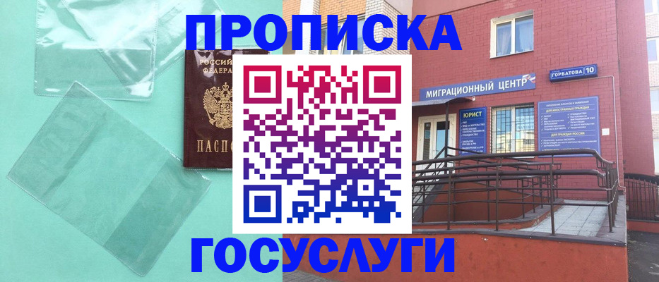 где прописаться в Приозерске