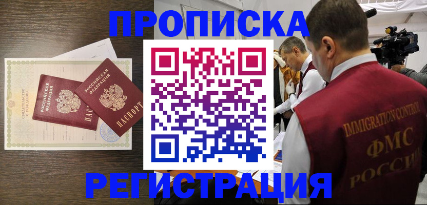 прописка для военкомата в Приозерске