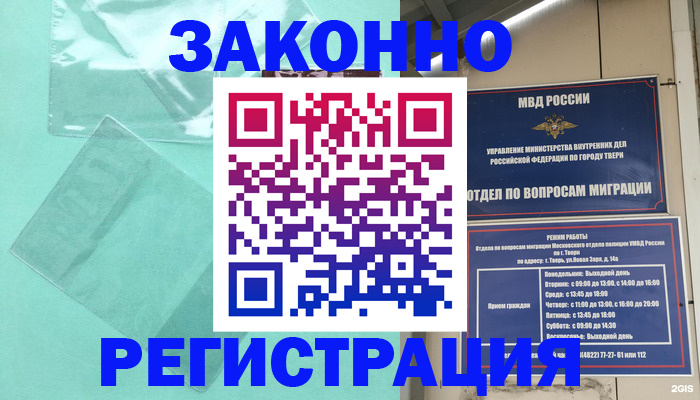 купить прописку в Приозерске