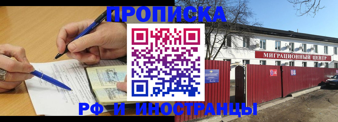 прописка иностранных граждан в Приозерске